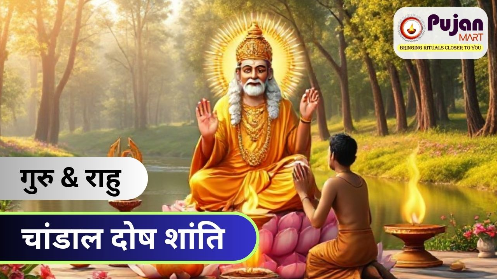 Guru Rahu Chandal Dosh Shanti