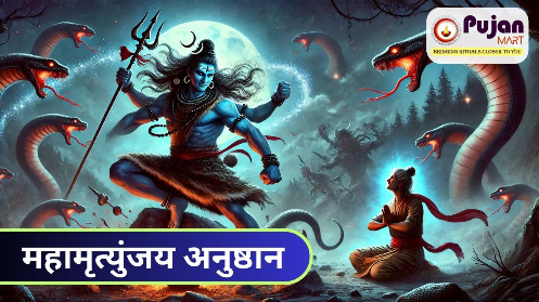 Mahamrityunjay Anushthan