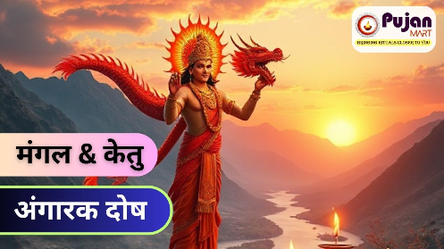 Mangal Ketu Angarak Dosh Shanti